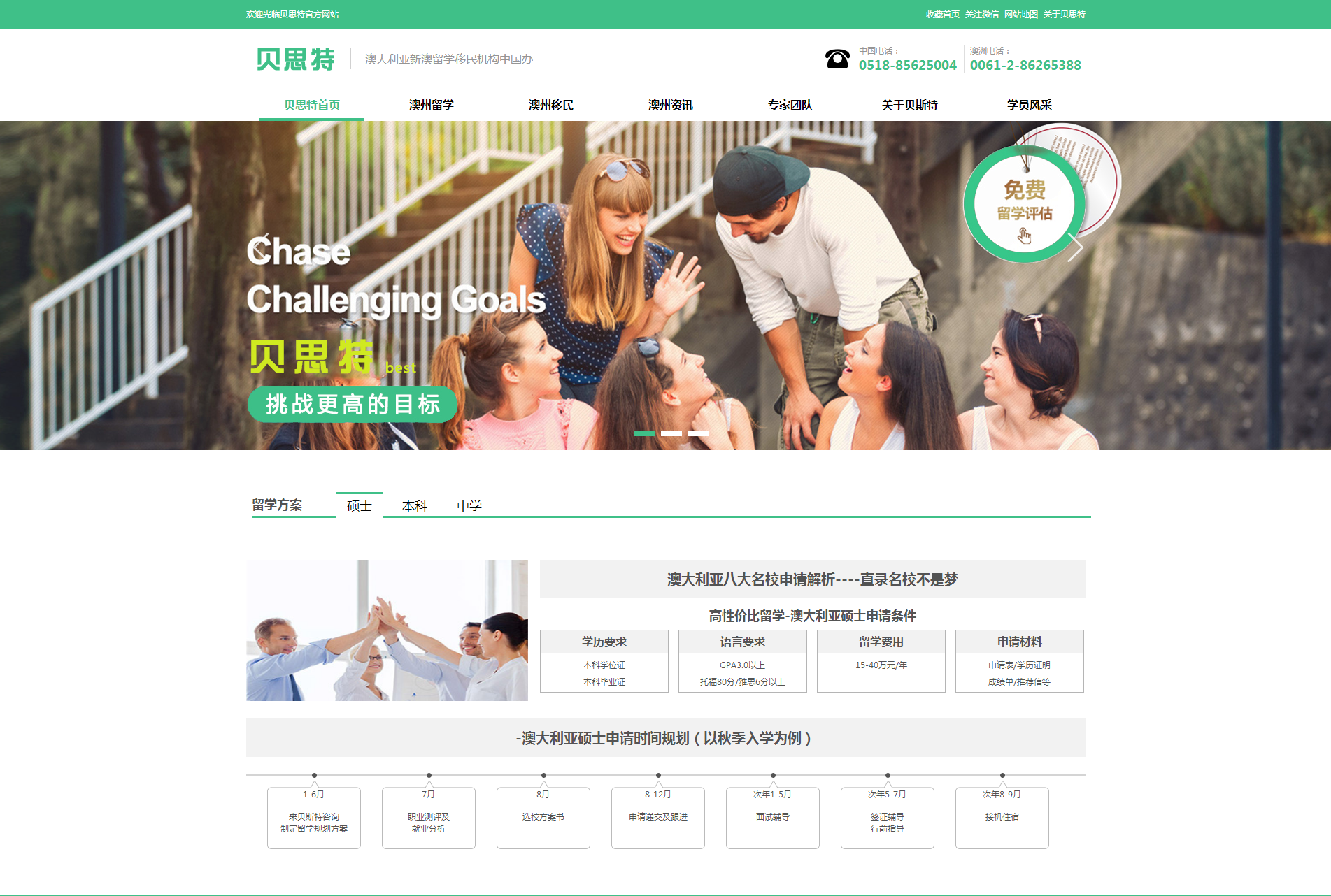 貝思特官方網(wǎng)站